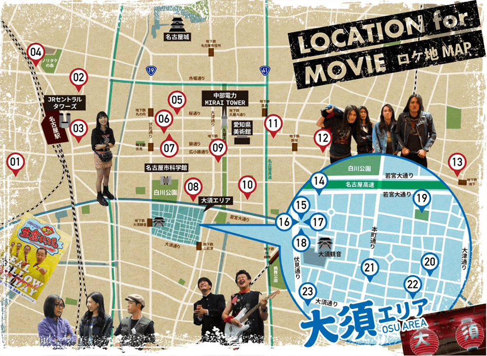 OUTRAGEロケ地マップSP