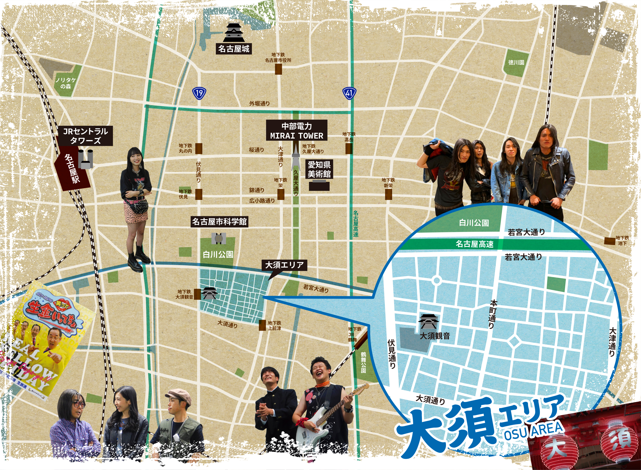 OUTRAGEロケ地マップ