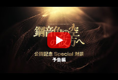 【全8篇ダイジェスト予告】